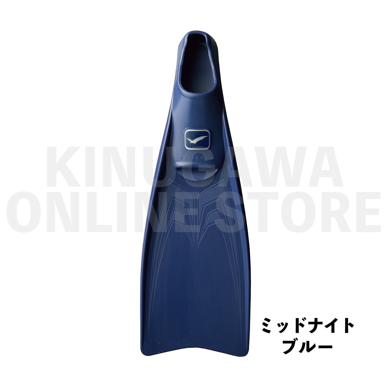 スーパーミュー GULL ガル ダイビングフィン