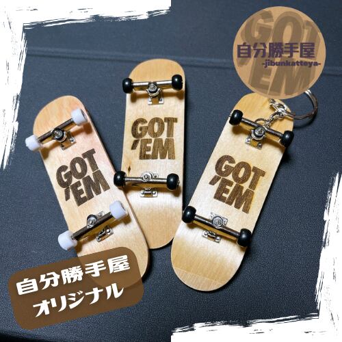 自分勝手屋オリジナル】指スケキーホルダー GOT'EM Ver. | 自分勝手屋