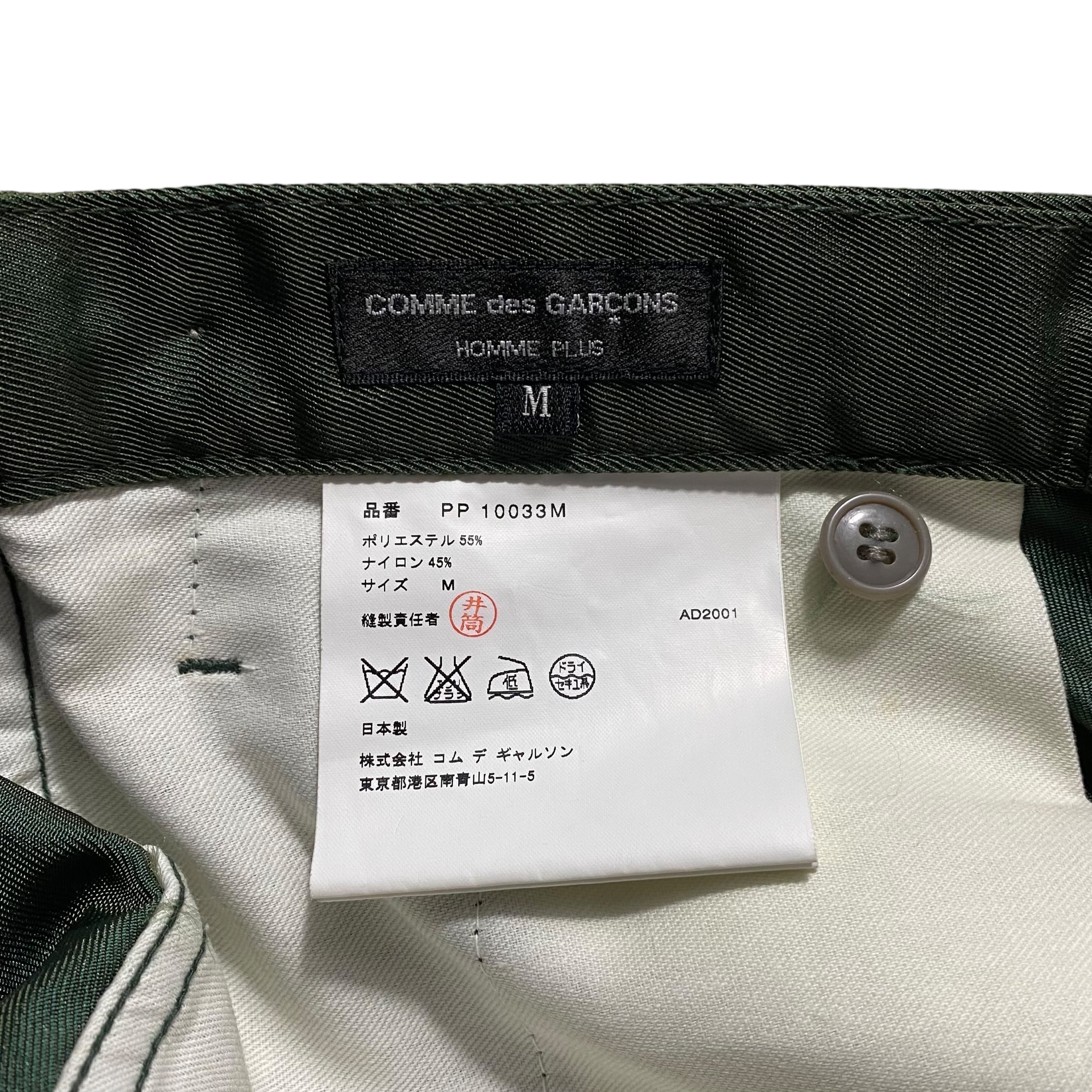 AD2001 COMME des GARCONS HOMME PLUS bark texture design pants