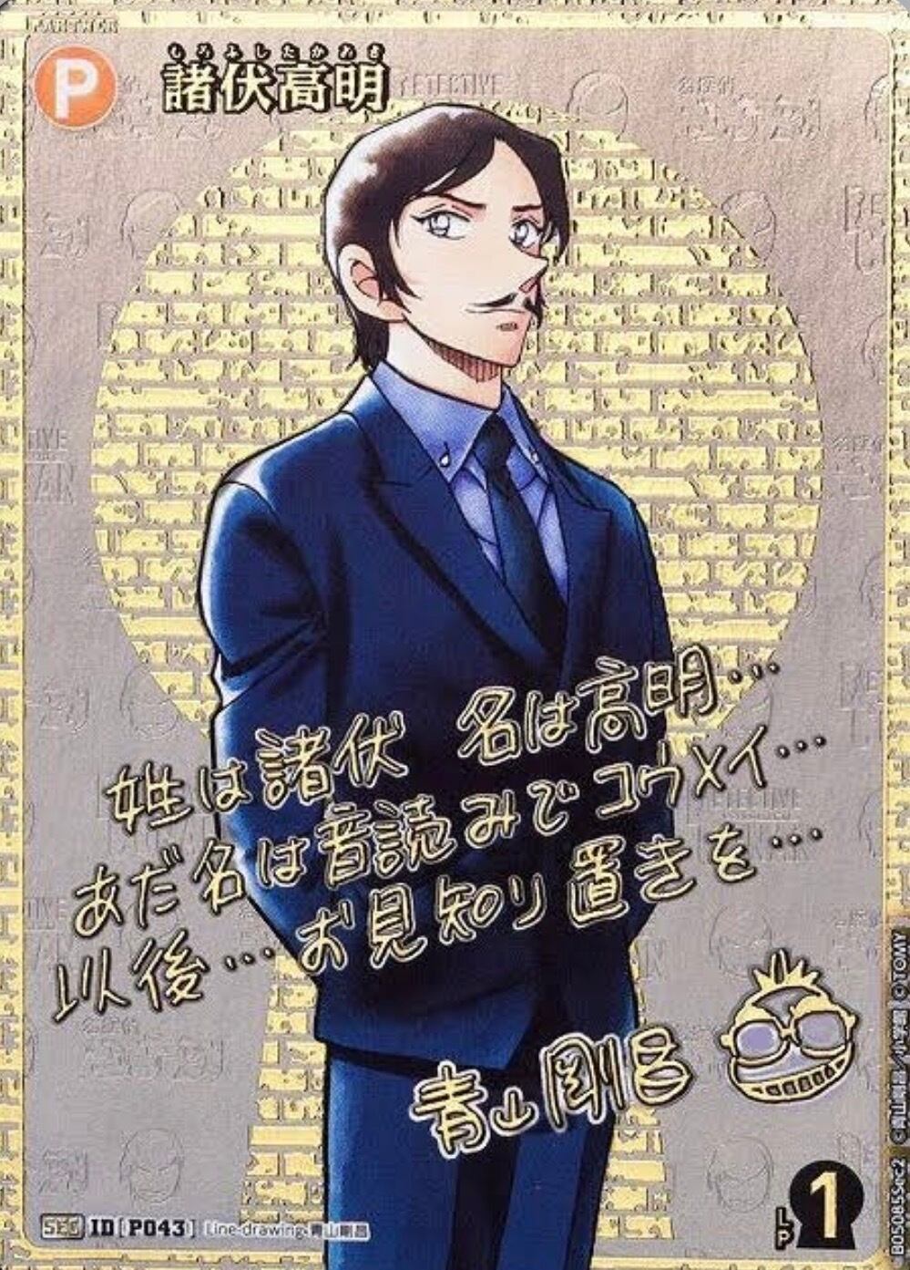 謹賀新年】 名探偵コナンカード 10万円 福袋 諸伏ver | カードショップ