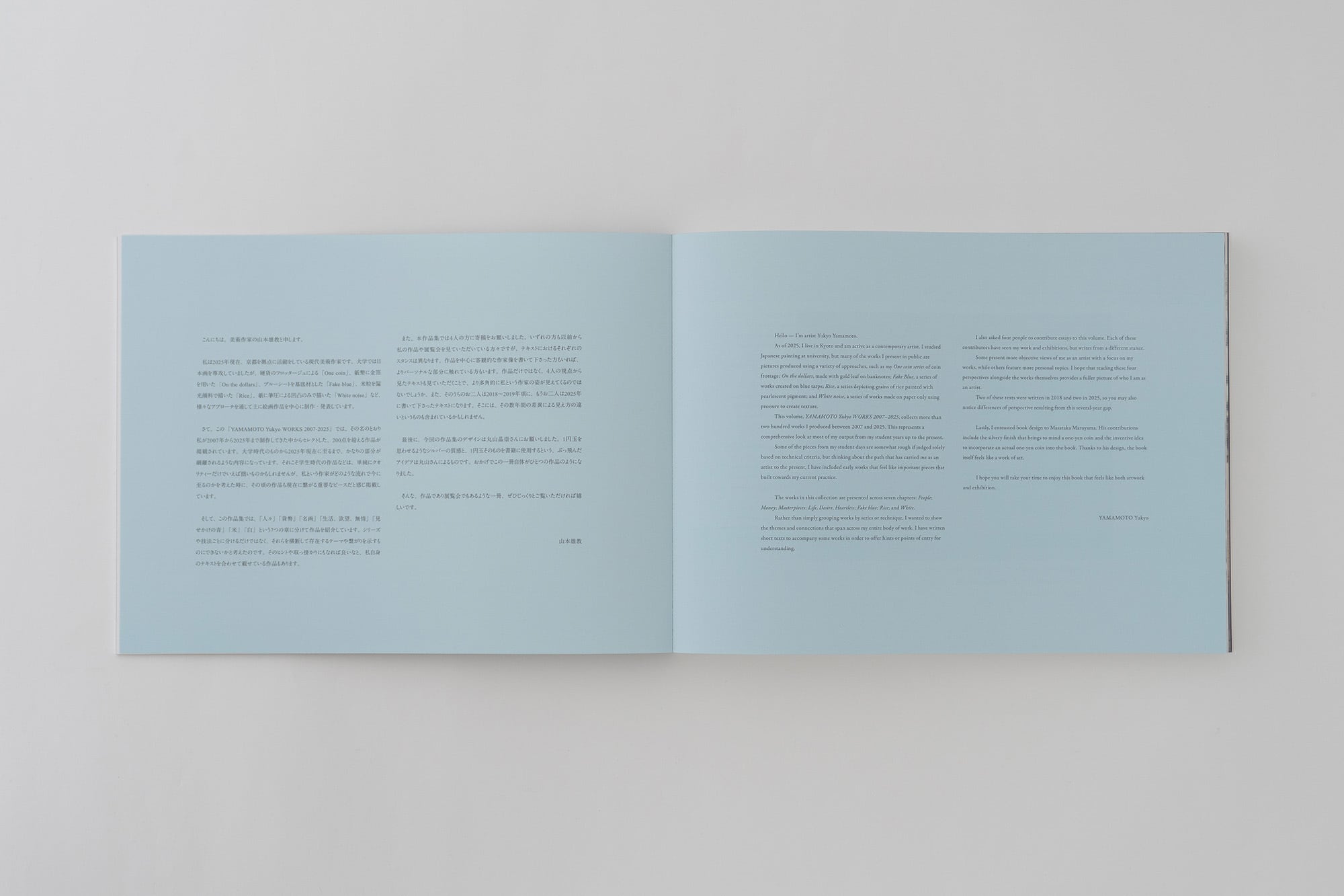 山本雄教「YAMAMOTO Yukyo WORKS 2007-2025」 | museum shop T