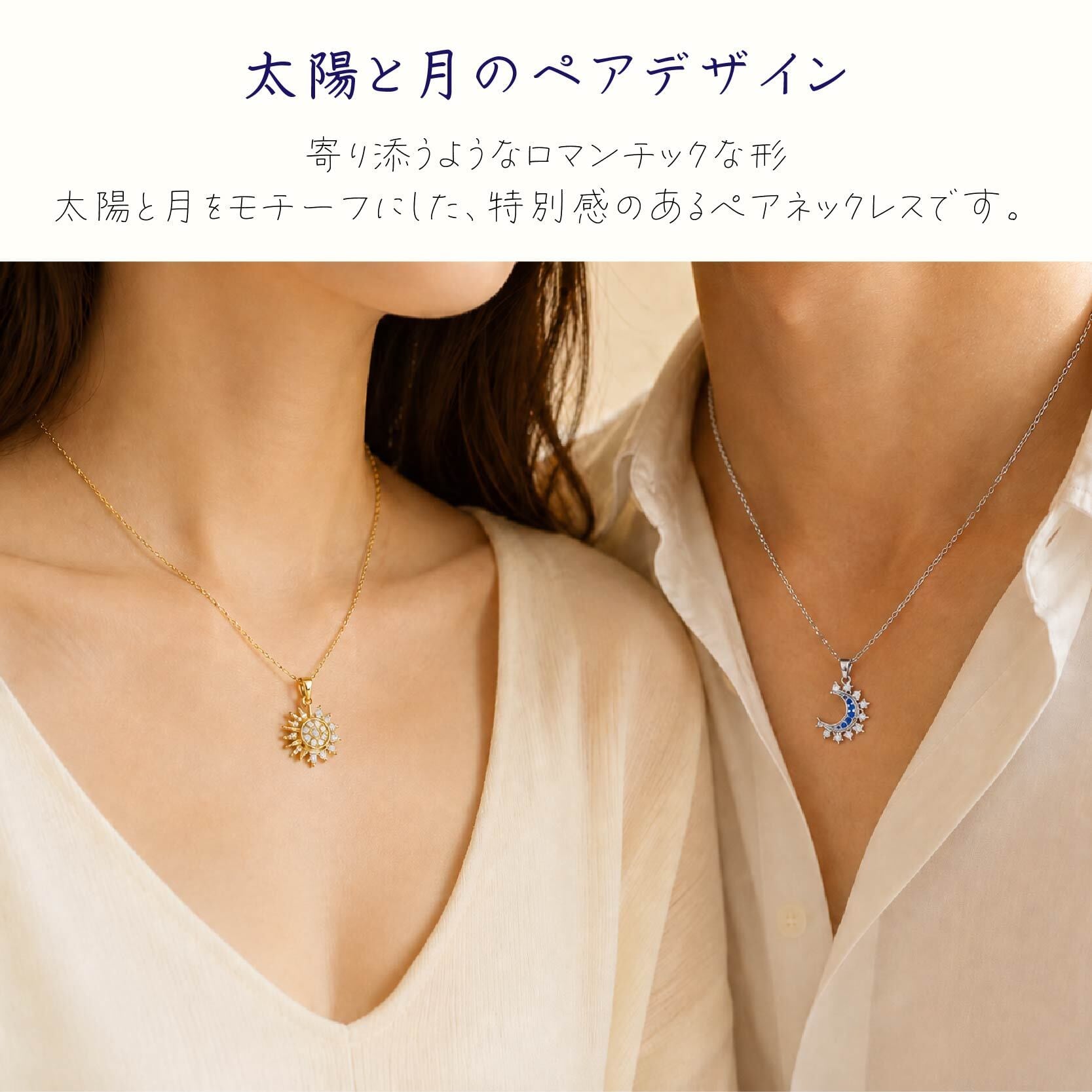 HY 596 . ペアアクセサリー 太陽 月 2点セット ネックレス リング ペア