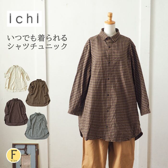 ICHI ロングシャツ チュニック チェックシャツ