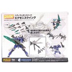 コトブキヤ M.S.G ヘヴィウェポンユニット 22 エグゼニスウイング