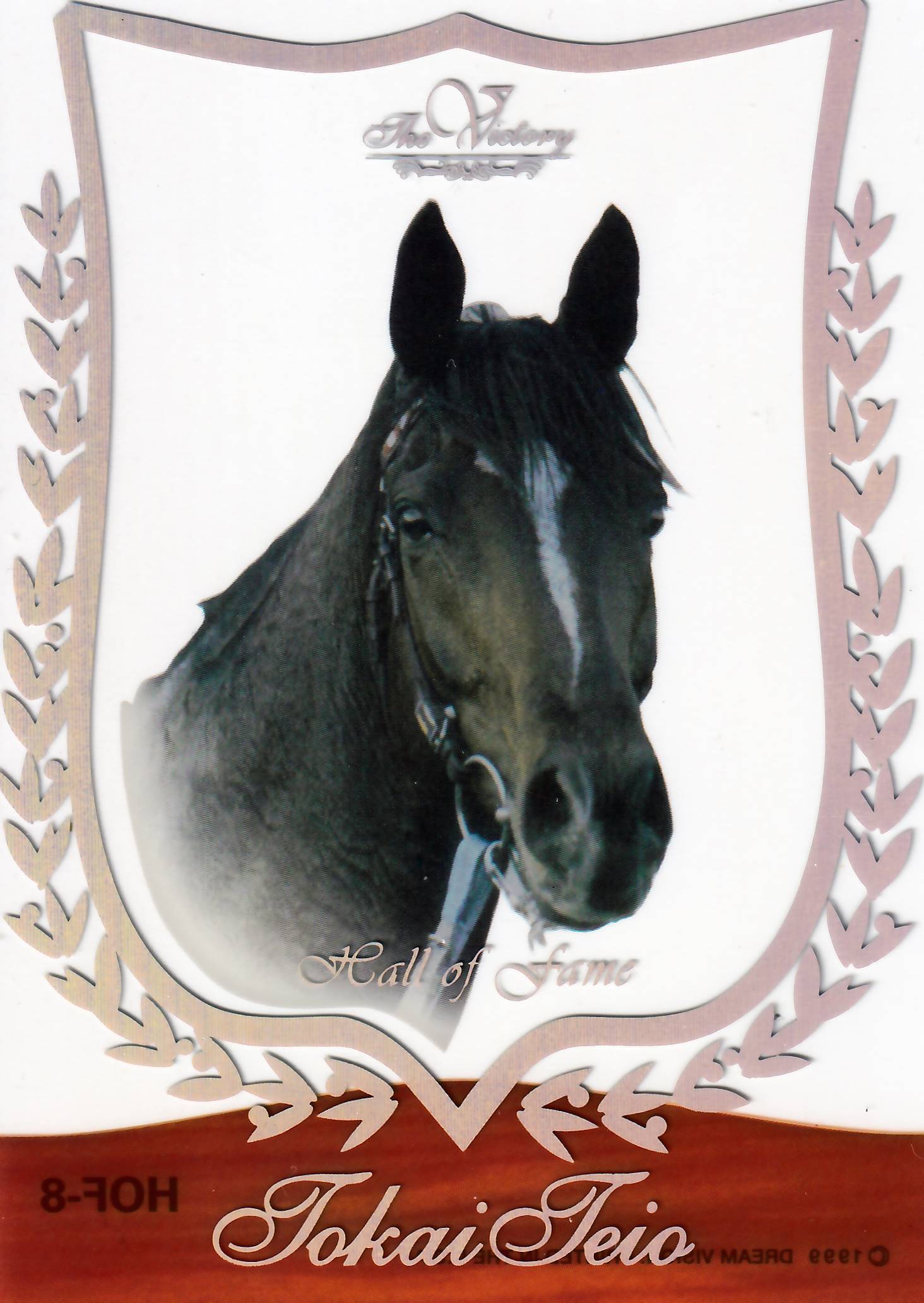 The Victory 1999 オグリキャップ トウカイテイオー(銀色HALL OF FAME)「The Victory 1999」HOF8
