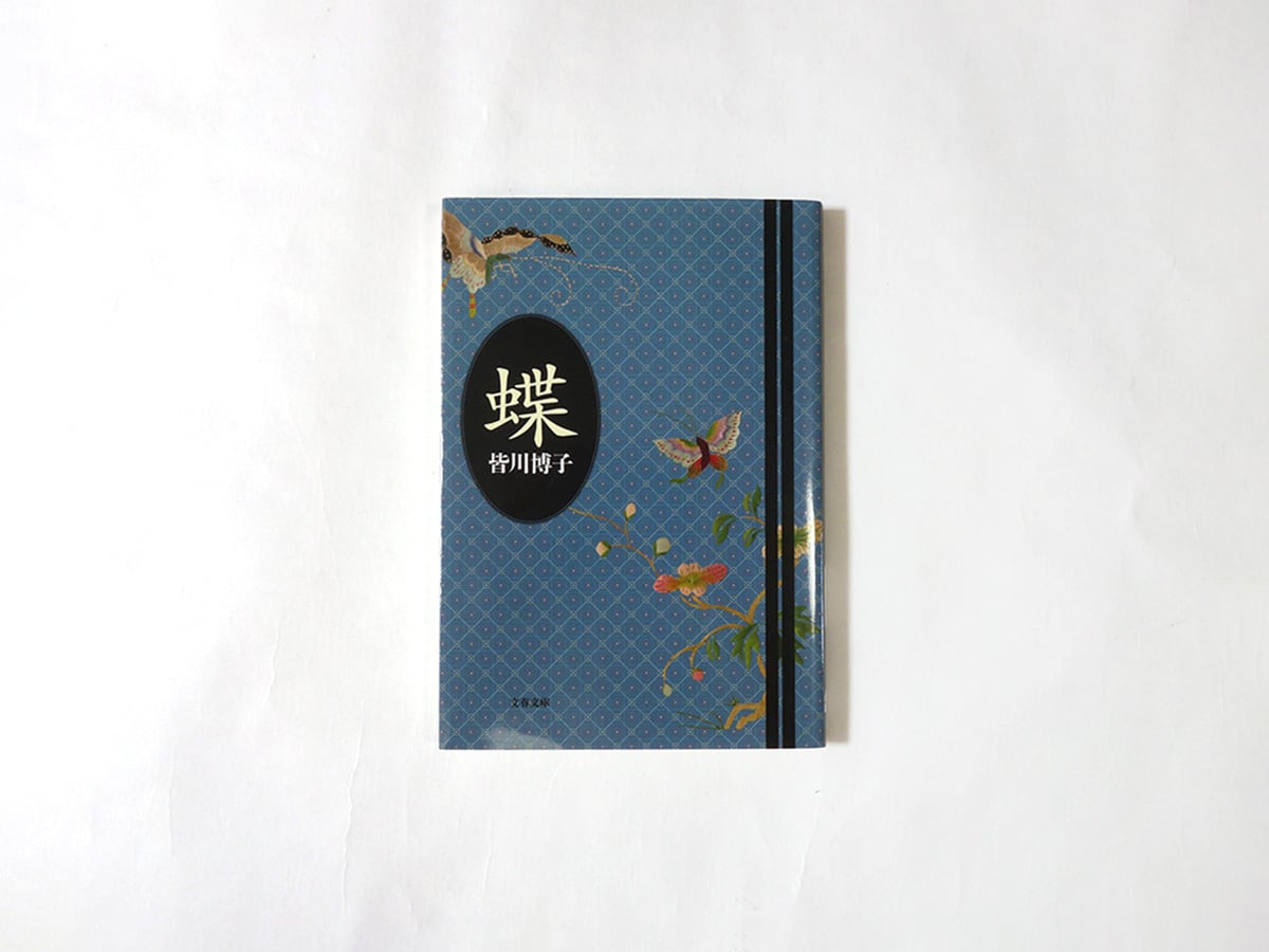 装丁ノート 製本工房から（栃折久美子 著） | bookstore ナルダ