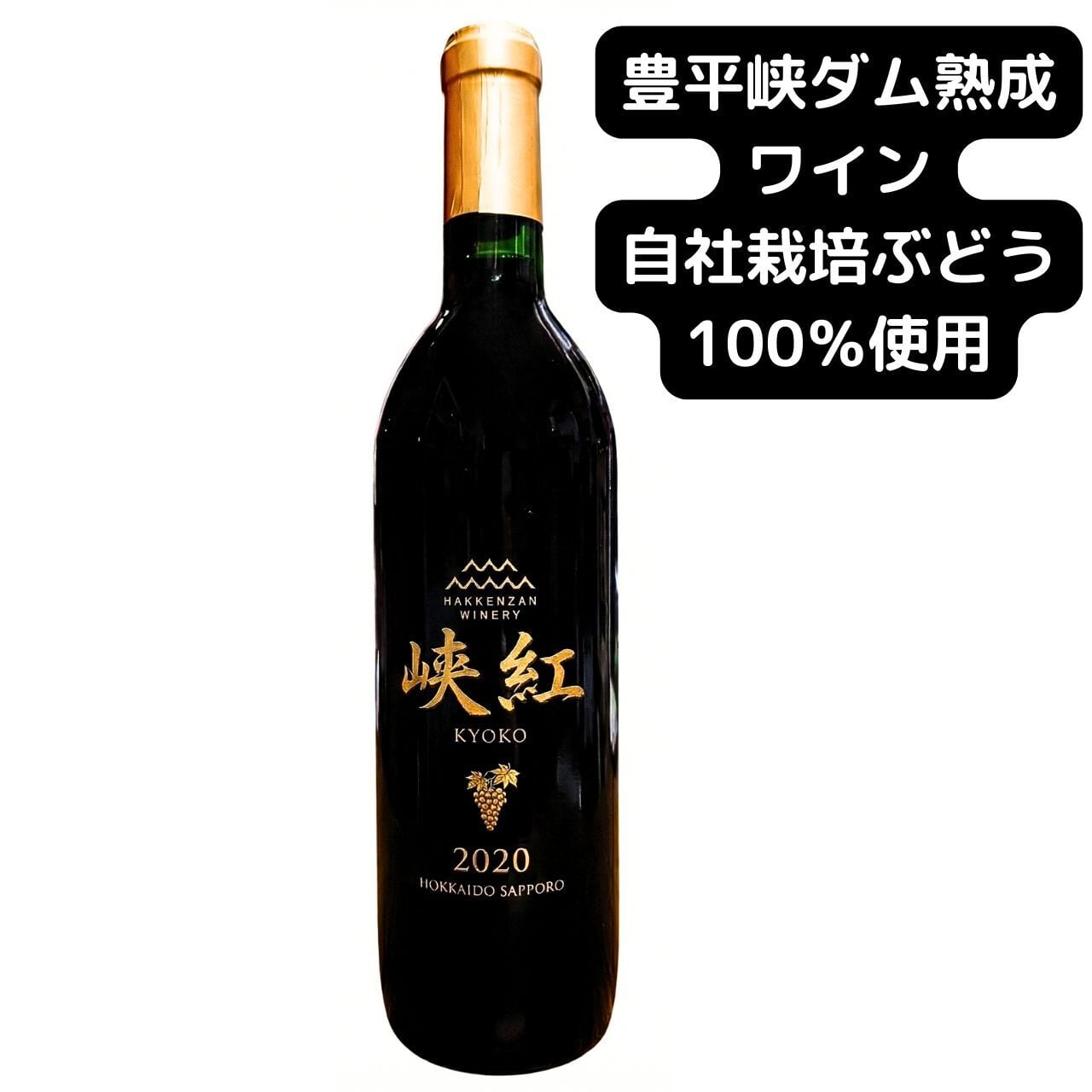 ALL ITEM | 八剣山ワイナリー