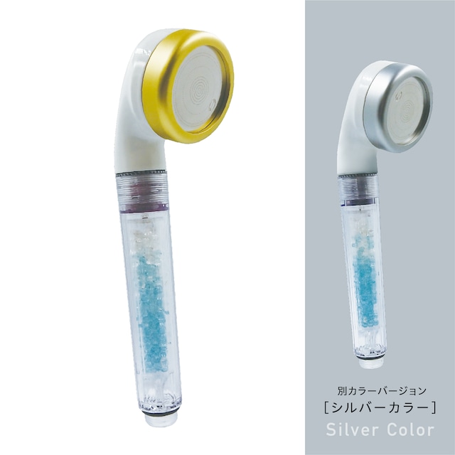 【数量限定】マイライトシャワー 【ゴールド】