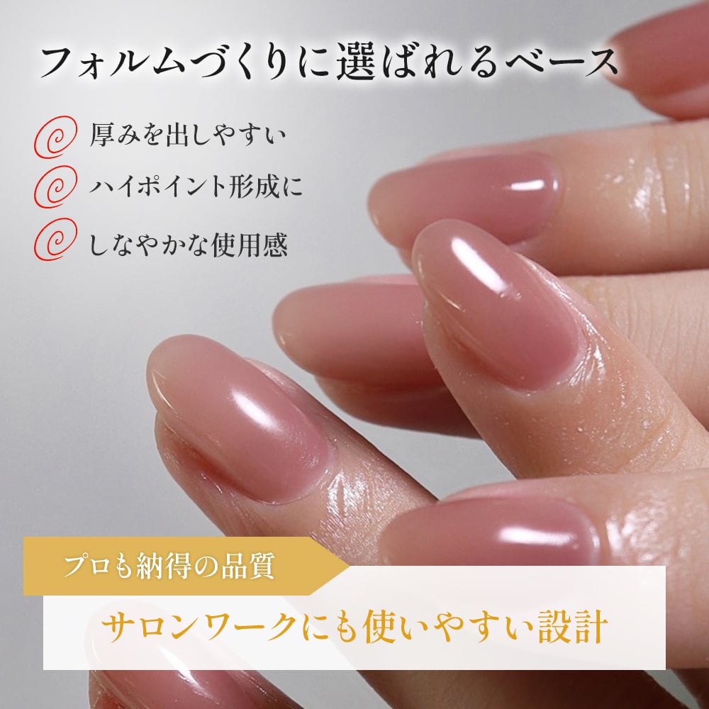ベースジェル ベースコート 国産 フィルイン対応 ジェルネイル 30g