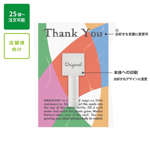 【25個～注文可能】グリーントイ　オリジナル製作｜カードパッケージ【CT1】