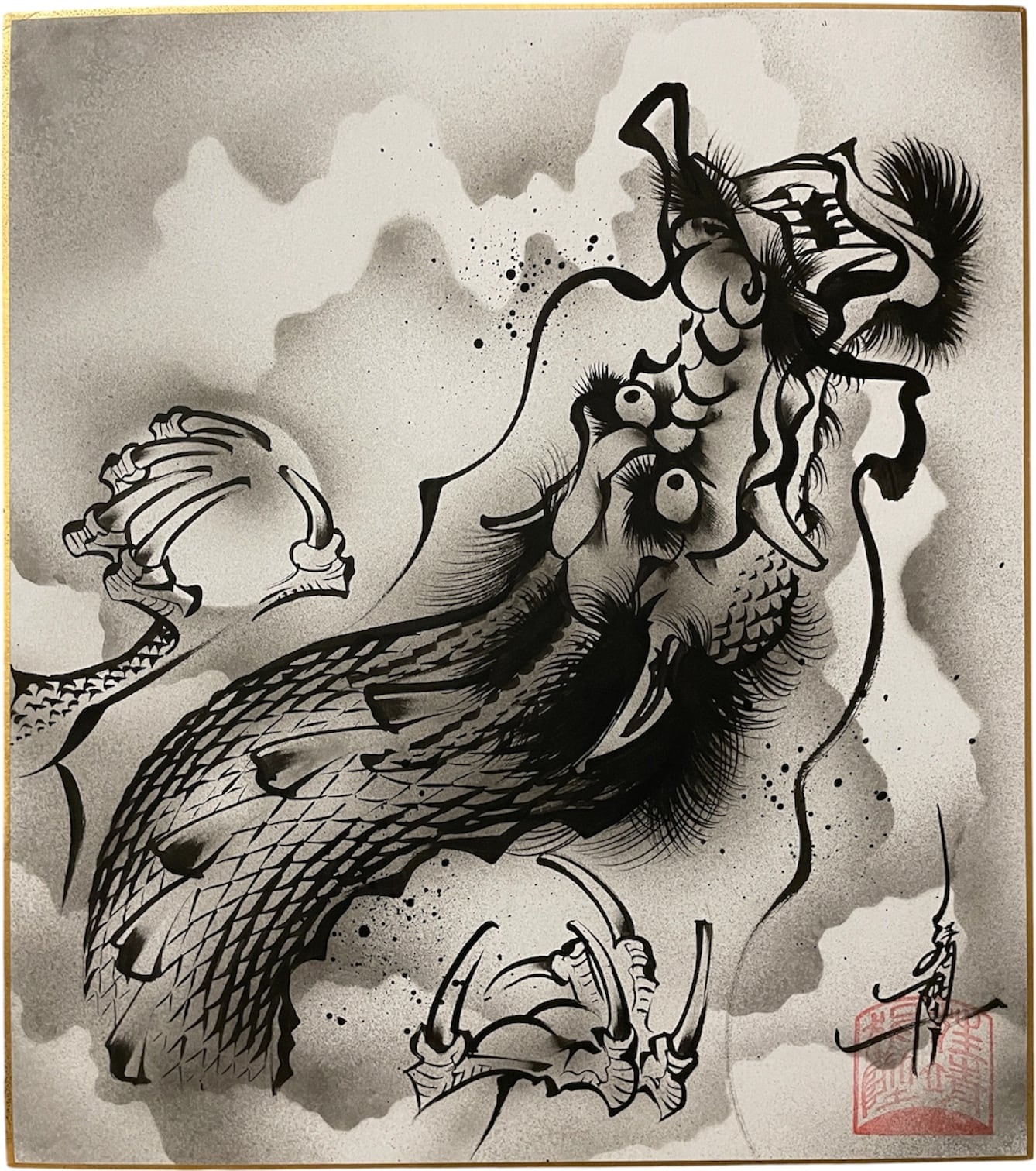 龍の絵　龍神アート　A4サイズ　如意宝珠　龍神　龍 墨彩画【如意宝珠龍神図】フレーム付 | Yasunori Kimata