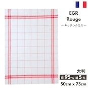 フランス製 「EGR ルージュ」クーケ キッチンクロス ティータオル トルション 麻 100% リネン 高級 COUCKE 速乾 大きい 使いやすい リネン 赤 格子 おしゃれ ギフト 一生もの 各色 柄