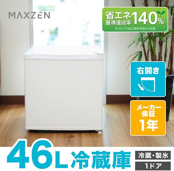 冷蔵庫 小型 1ドア ひとり暮らし 一人暮らし 46L コンパクト 冷蔵庫 小型 1ドア ひとり暮らし 一人暮らし 46L コンパクト