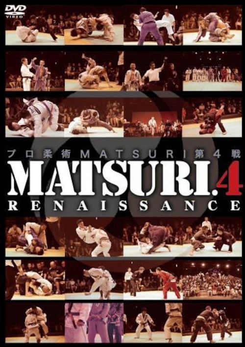 プロ柔術MATSURI第4戦「RENAISSANCE」｜ブラジリアン柔術・グラップリング試合