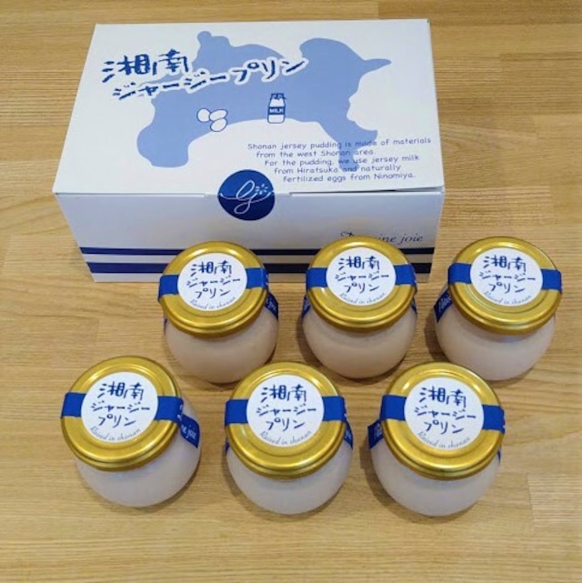 湘南ジャージープリン6個入り（プレーン）  6 pieces of Shonan jersey pudding (plain)