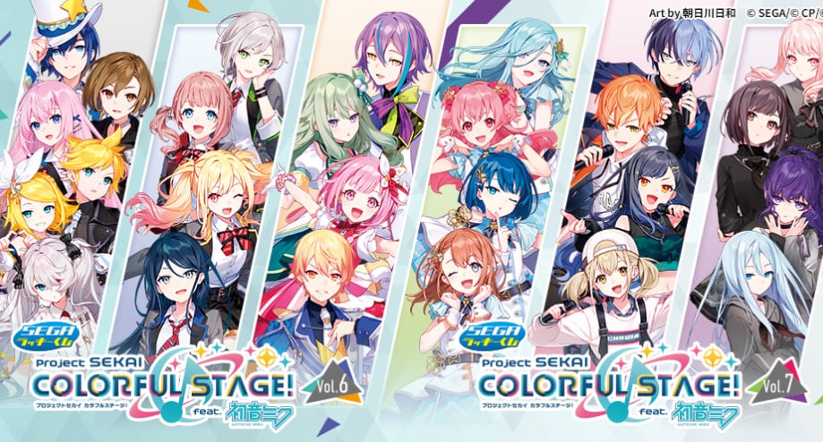 セガラッキーくじ「プロセカ」×「あんスタ」！！発売日は8月13日を予定