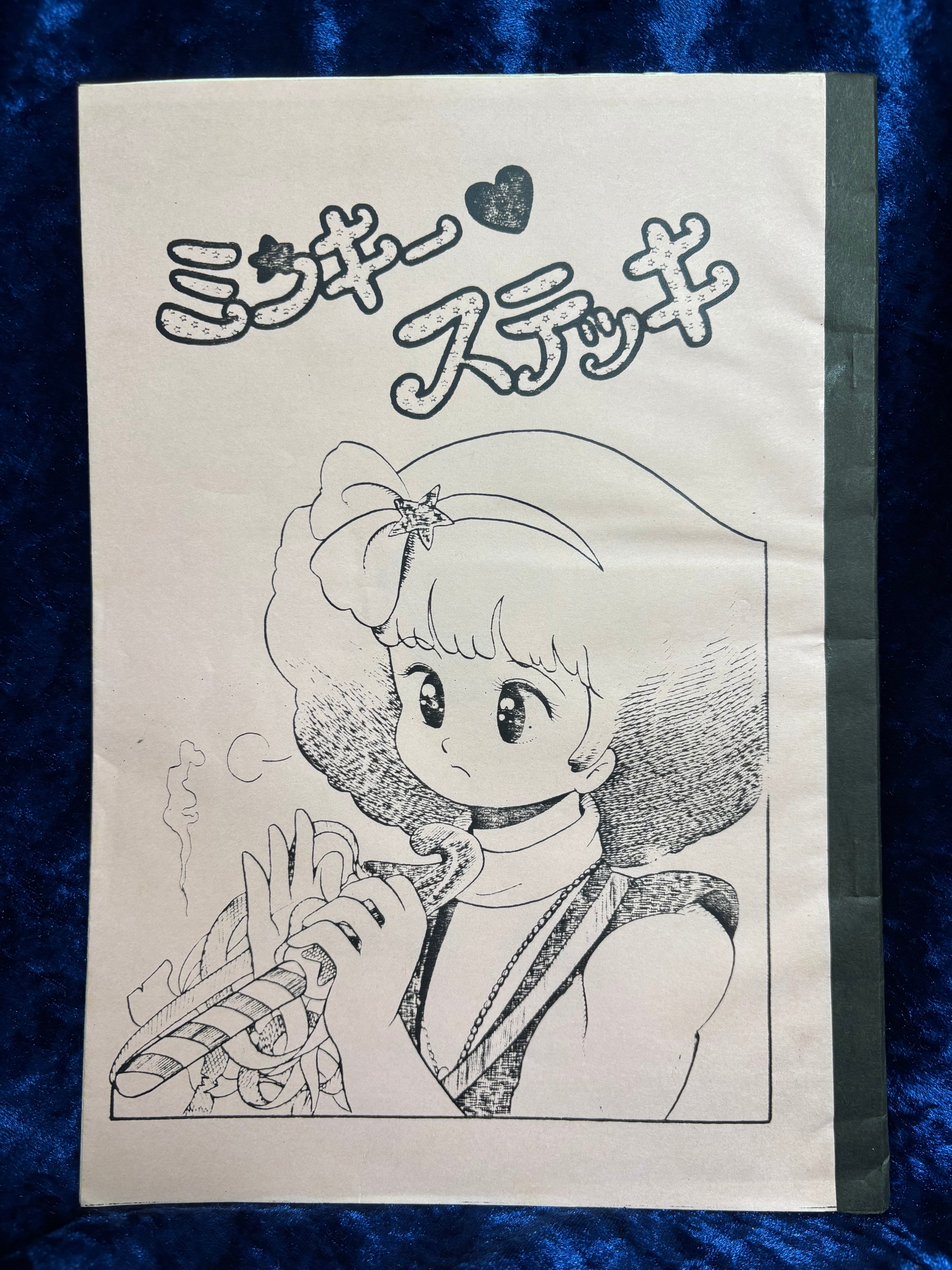 雨天中止「アニメキャラぬいぐるみショーFC Vol.1」緒方賢美