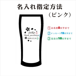 名入れ 真空ステンレス タンブラー ピンク 420ml 桜模様 名入れギフト 名入れ 記念日 父の日 母の日 名入れ 誕生日 プレゼント 送料無料