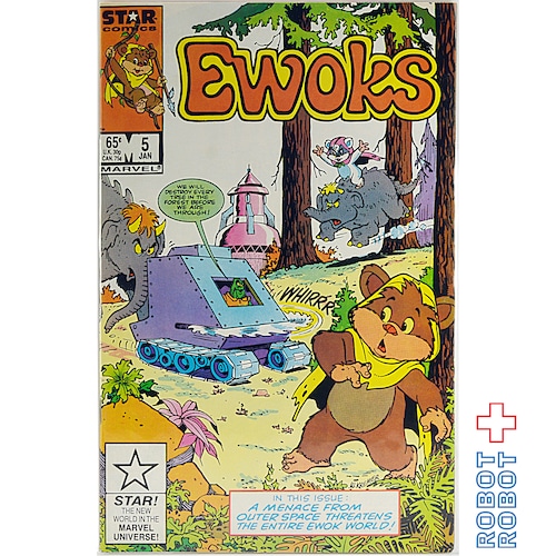 スター・ウォーズ イウォーク コミックス Star Wars Comic Ewoks 5 The Terrible Machine