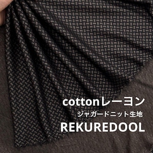 ★NN111◆2m◆綿レーヨン混ジャガードニット生地◆柄物