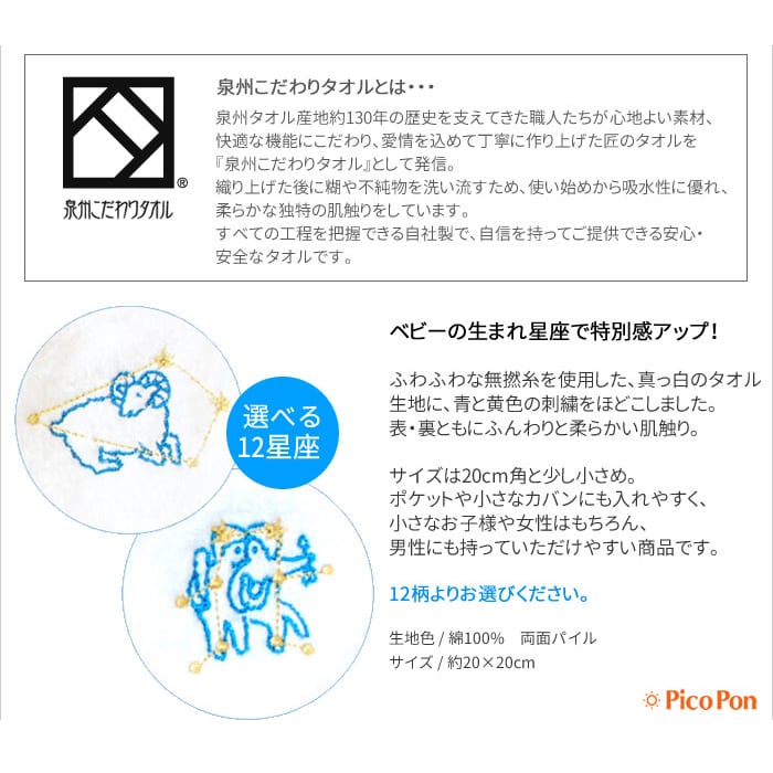 送料無料 おむつケーキ おしゃぶりホルダー 星座 ハンカチ ハンドタオル 男の子 女の子 出産祝い ギフト ベビーシャワー ママ プレゼント 高級 オムツケーキ おしゃれ ギフトセット シンプル 名入れ 名前入り ブランド 1歳 誕生日 ベビー バルーン 風船 プチギフト