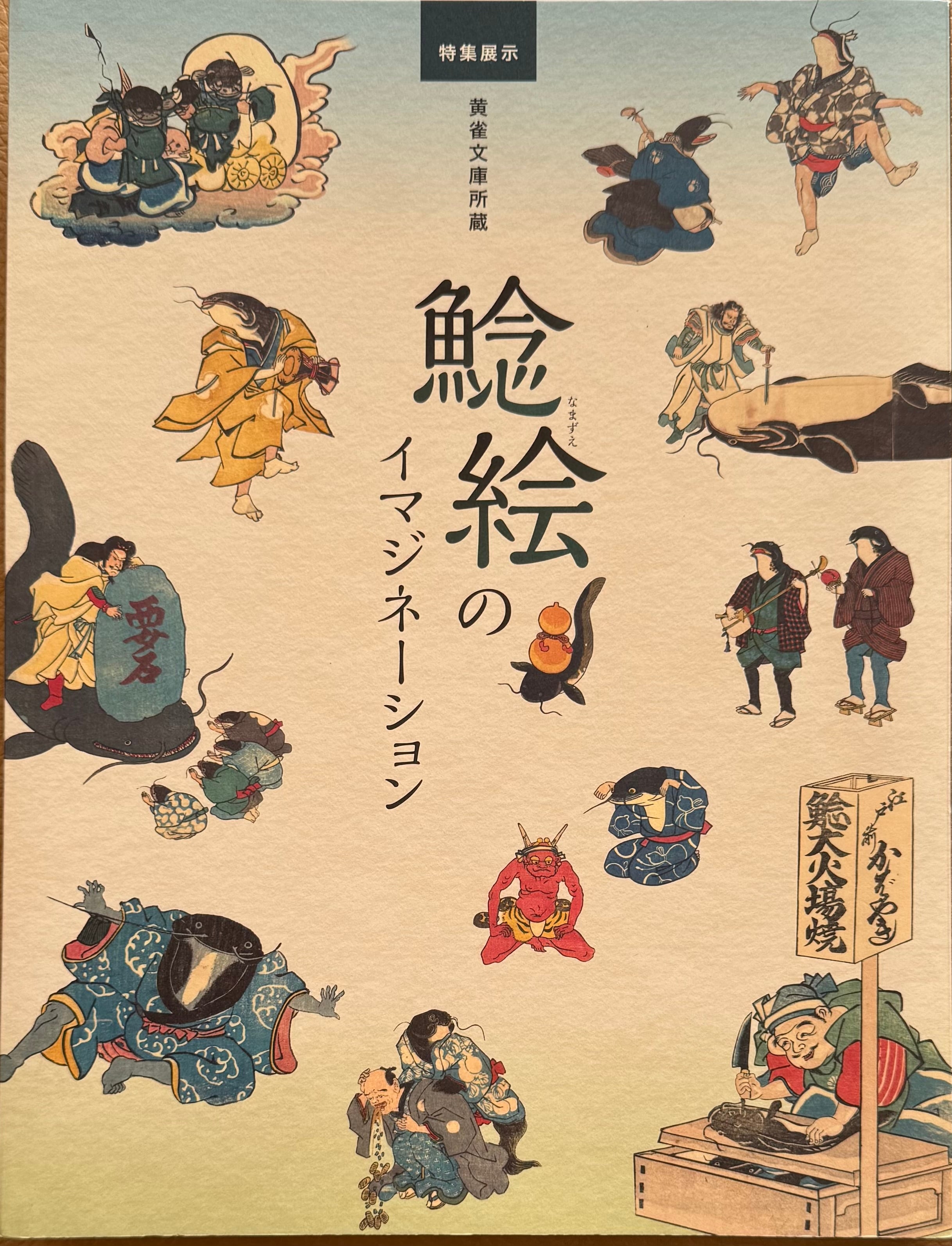 荒木経惟 「花緊縛」 | ART BASE 山田書店