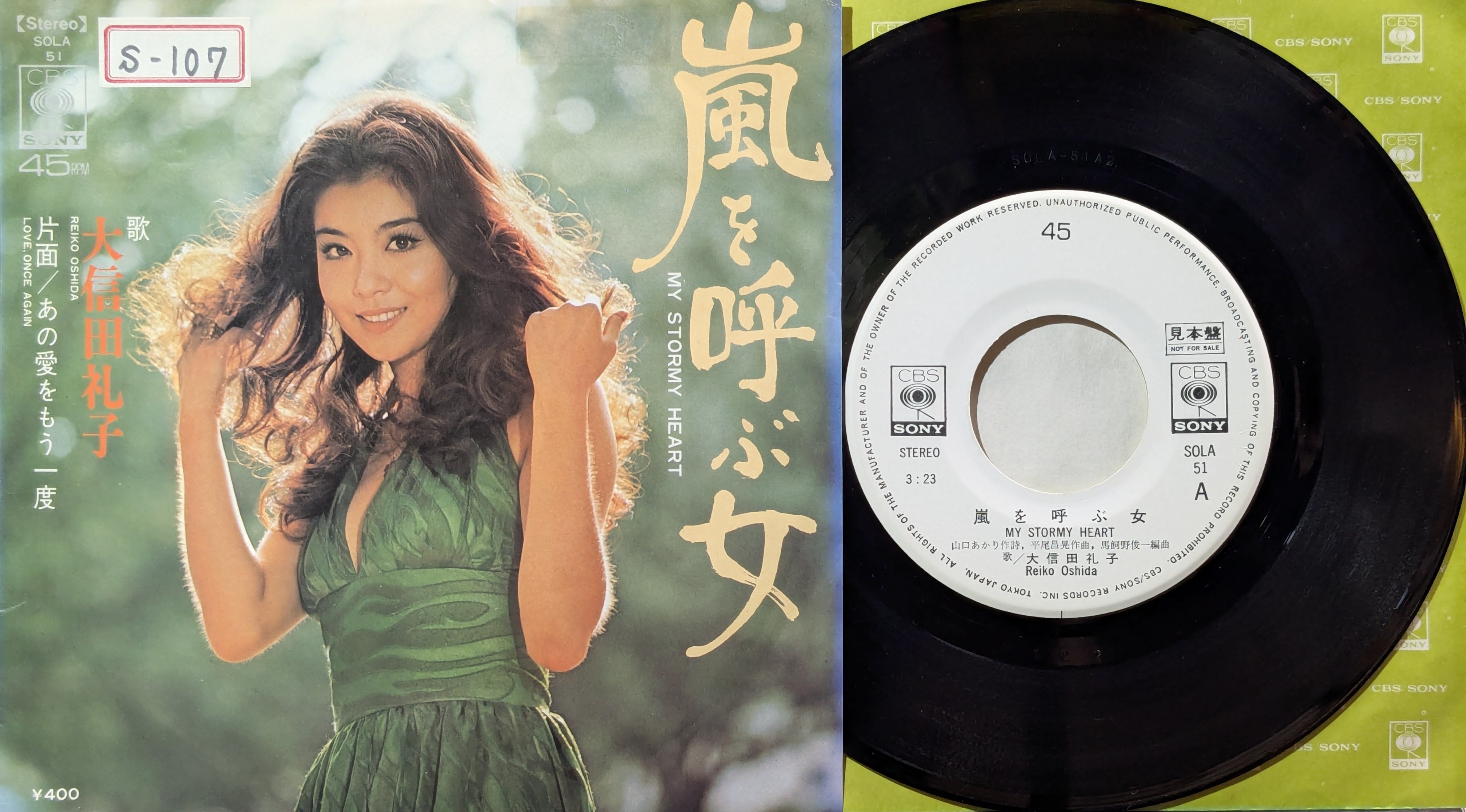 片岡鶴太郎 / IEKI吐くまで | KOMBU RECORD