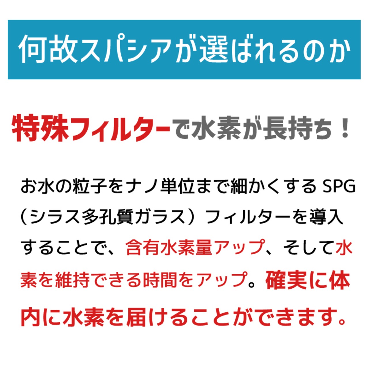 水素水スパシア550ml 20本入り GMP認定・高水素濃度・軟水で飲みやすい改良型容器使用 - 9
