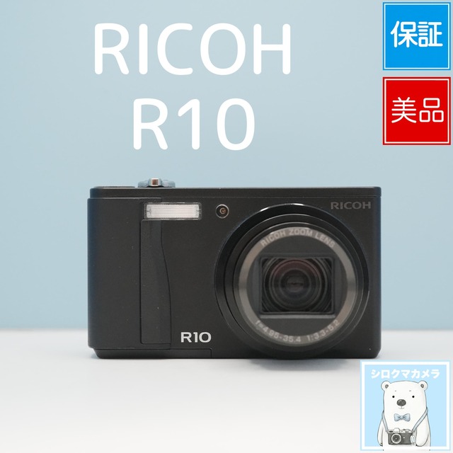 RICOH R10 デジカメ スマホ転送OK フルセット 美品 シロクマカメラ a7193