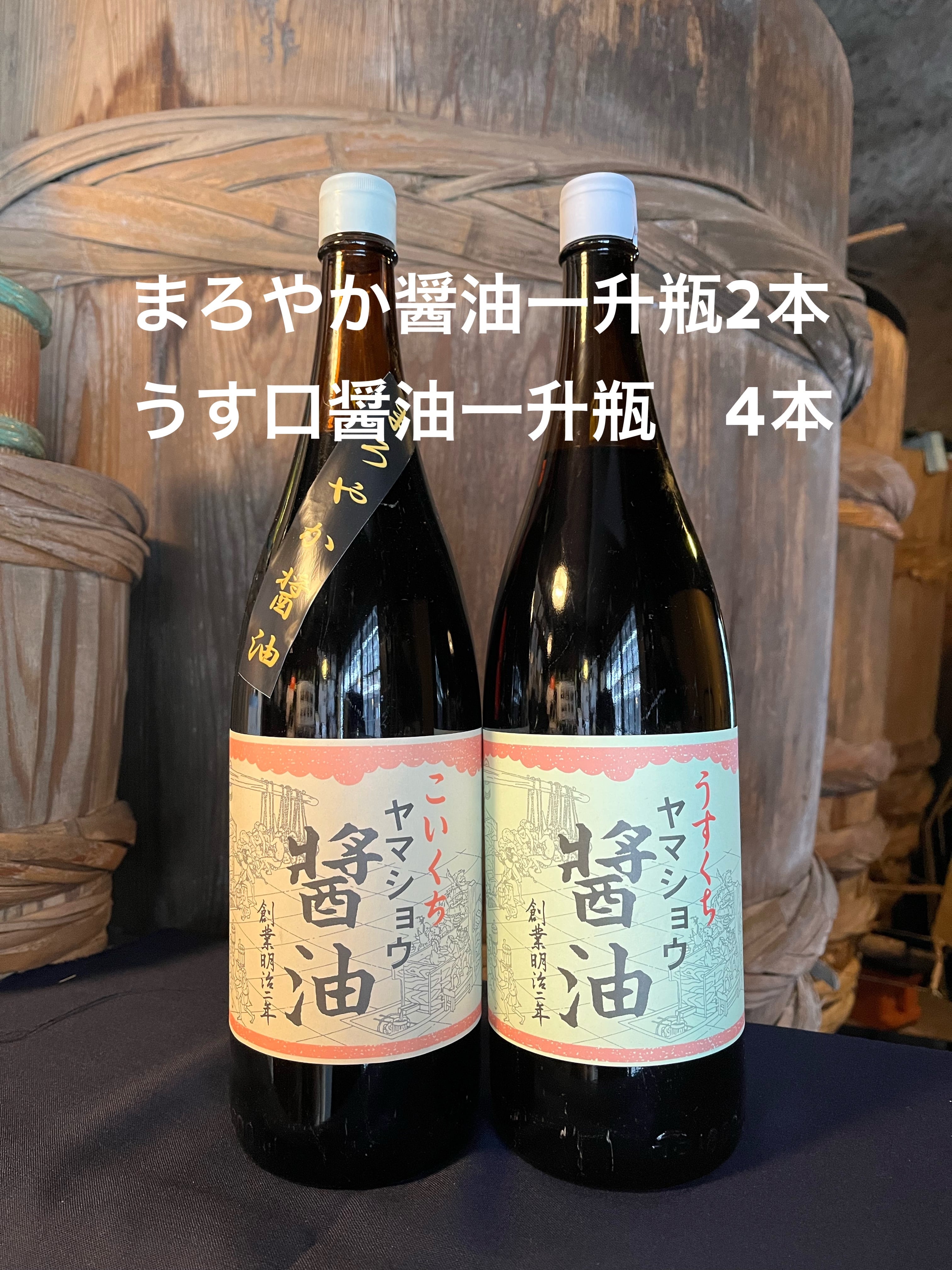 鍋庄商店 お客様希望商品（醤油・みそセット） | 鍋庄商店 公式