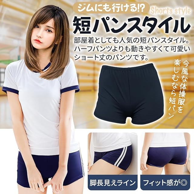 SORAmood] 体操服 ブルマ コスプレ 短パン 2タイプ3点セット 体操着 S