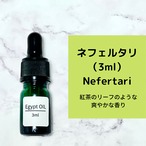 キフィ 3ml | エジプト香油専門店 OIL