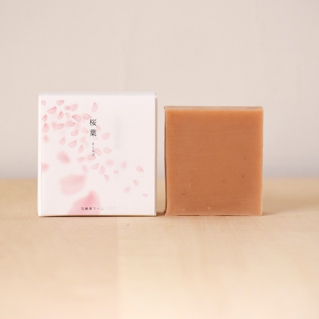 【季節限定】桜葉 さくらば の石鹸／和漢植物シリーズ