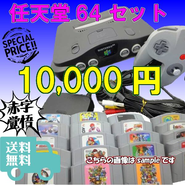 ゲーム機セット