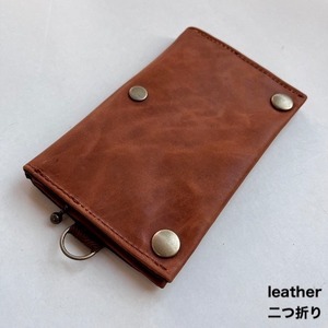 二つ折り - leather 革 [巻きタバコケース] LBRN - Short ★モストロ