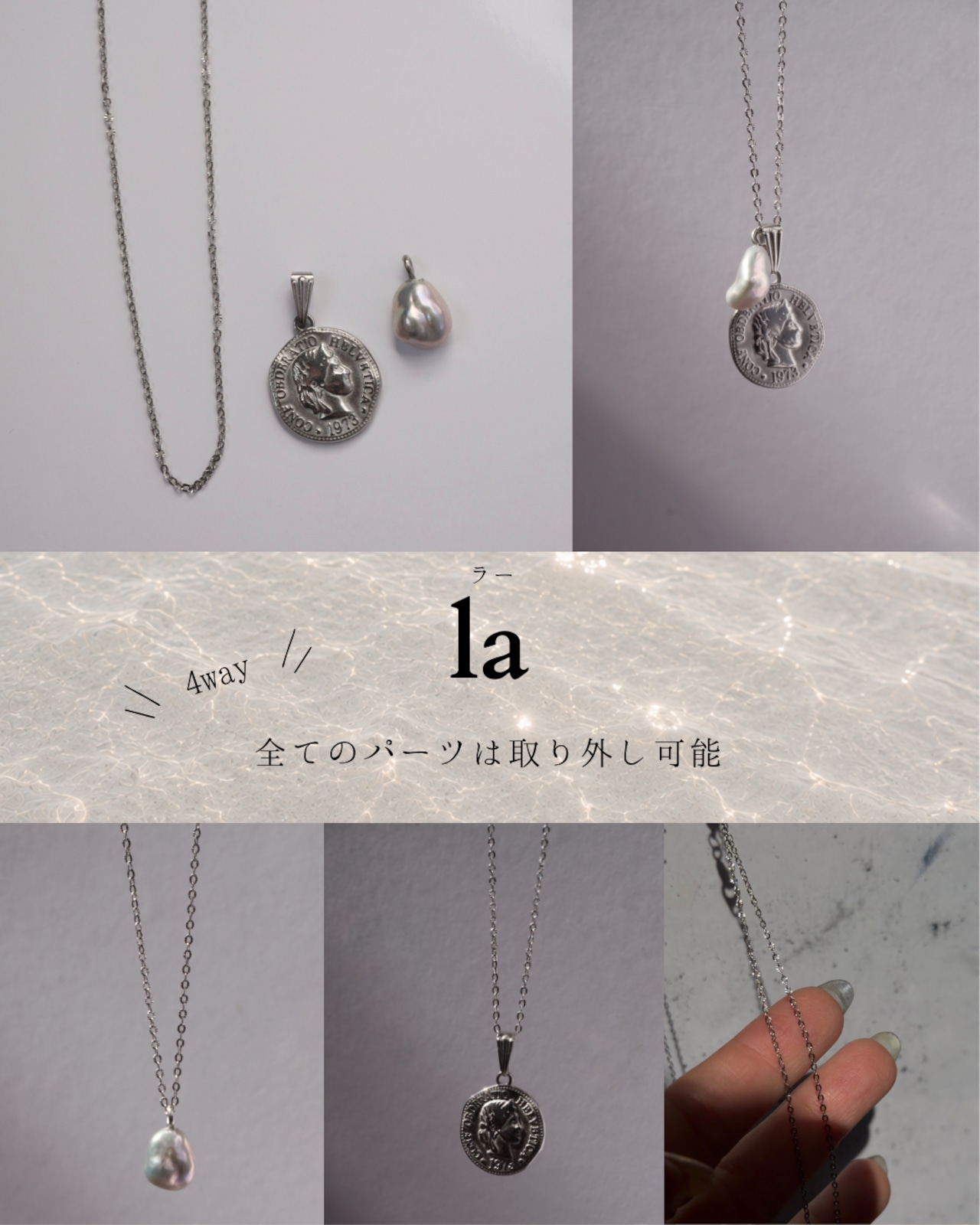 La silver【夏季限定】
