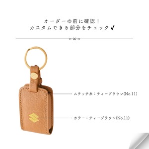 Leather smart key case【SUZUKI】
