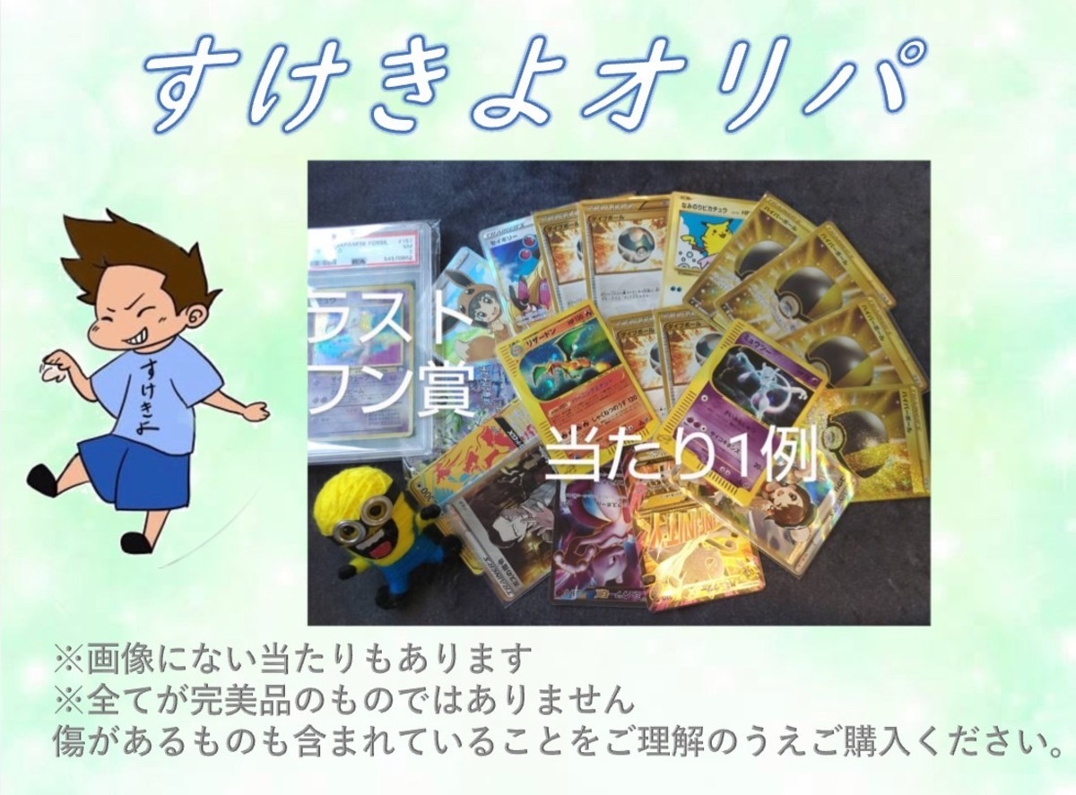 第二弾 ポケモンカード 旧作アウトレットオリパ 1000円 全555口 旧裏 E 