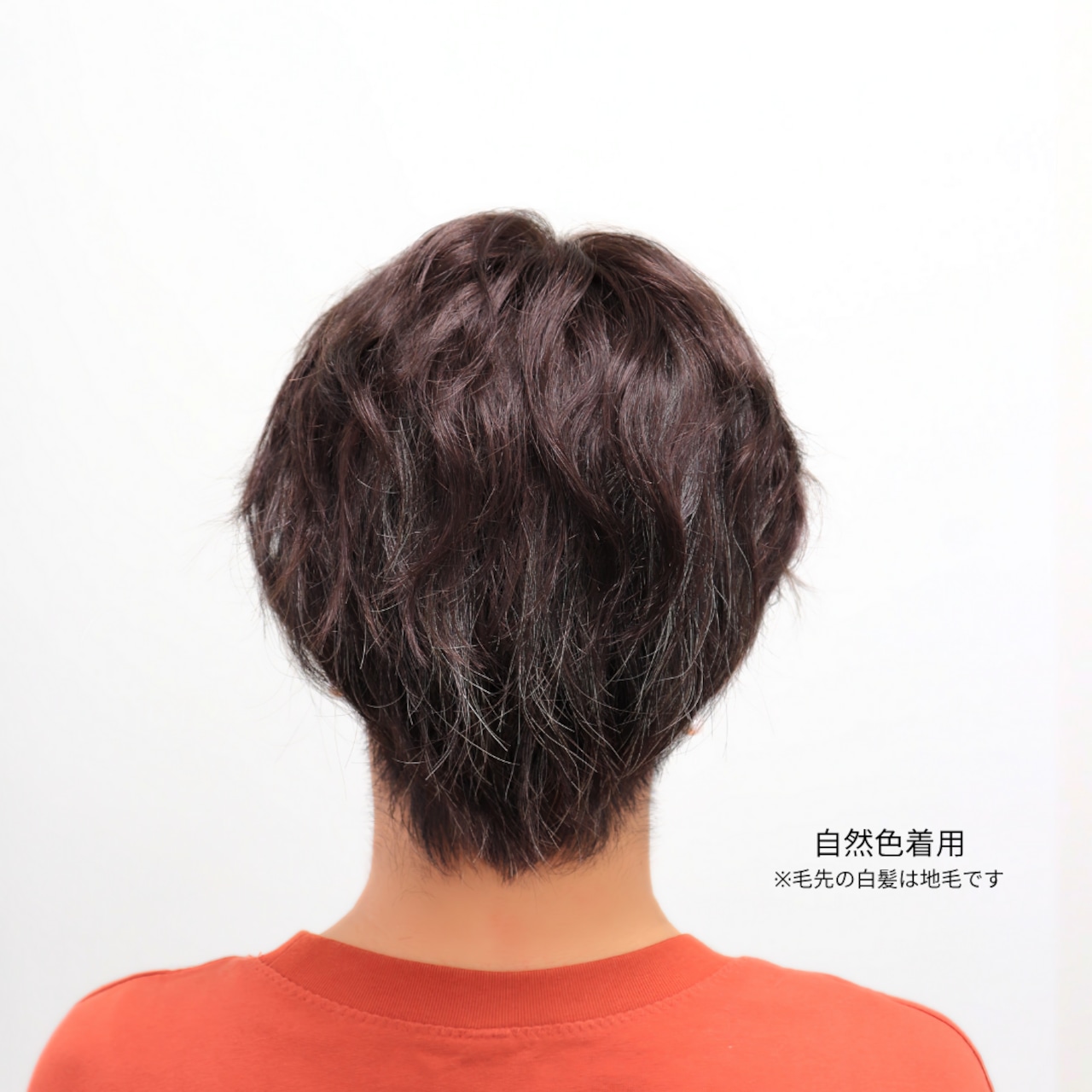 【医療用ウィッグ】 人毛100% くせ毛風カバーピース ショート(9×11) |フル卒 部分ウィッグふんわり自然スタイル