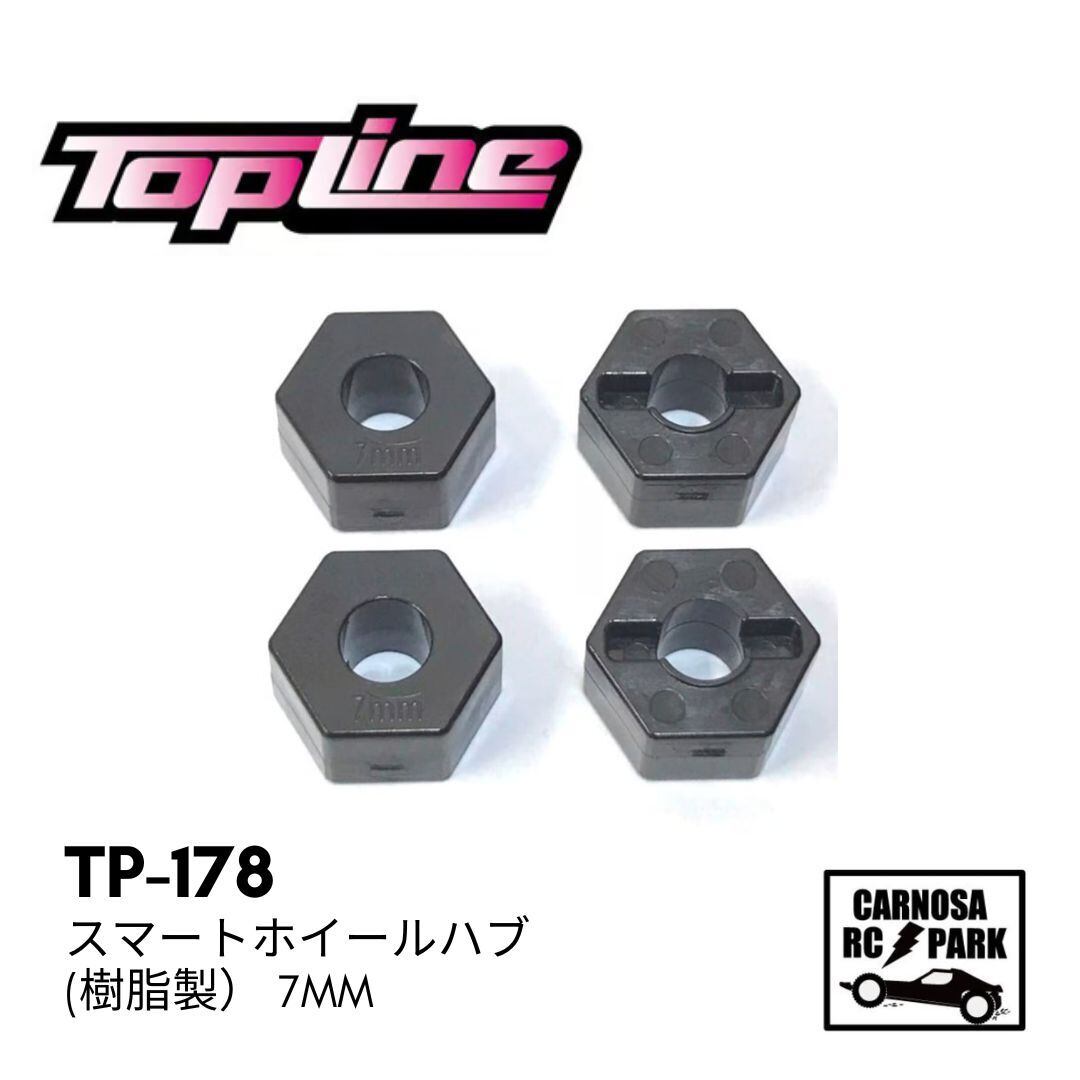 TOPLINE トップライン】スマートホイルハブ8mm［TP-179］ | CARNOSA RC