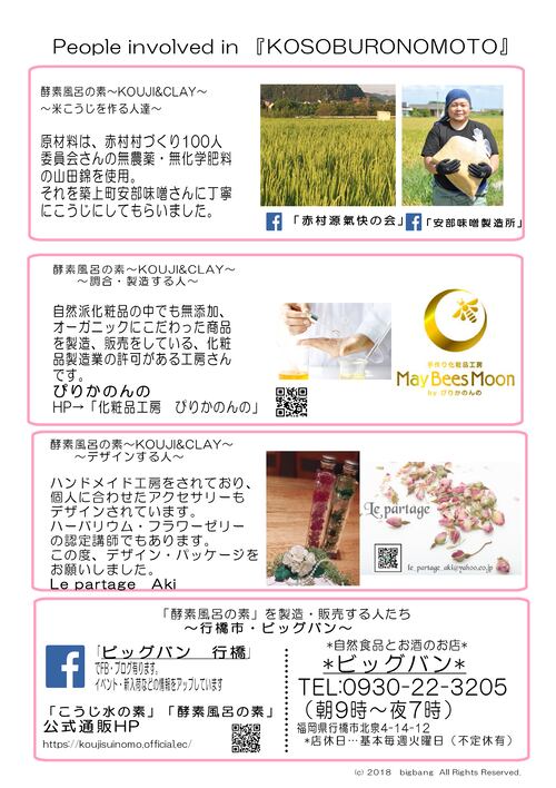 約40杯分 こうじ水の素ー白ー こうじ水の素ショップ 麹水 麹 発酵 こうじ水 酵素