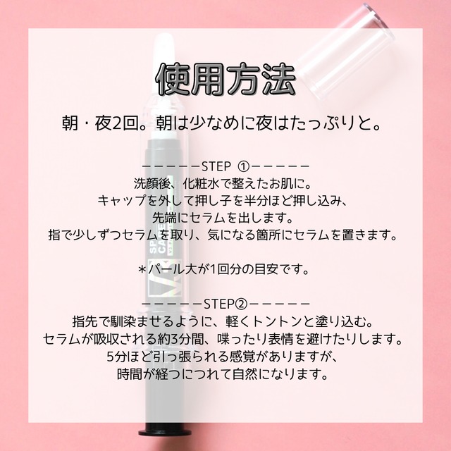 V3ピンジェクトセラム | Lyckabeauty online shop