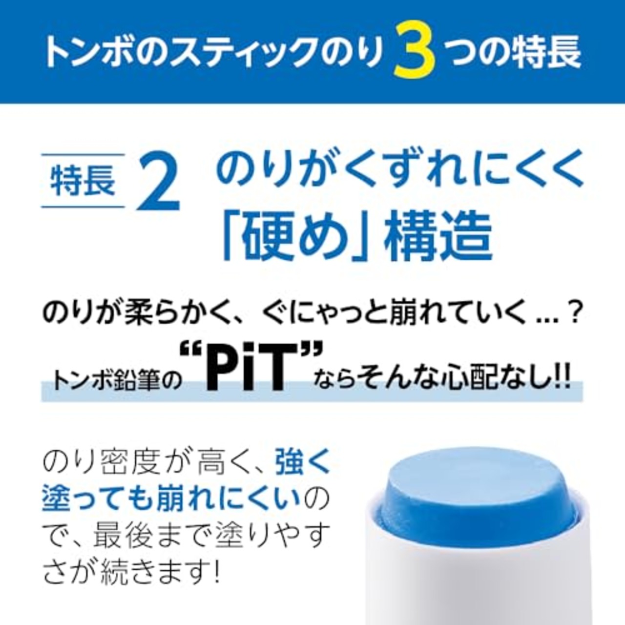 トンボ鉛筆 スティックのり 消えいろPiT Sサイズ (塗り色が消える) (10g) 5本 HCA-513