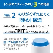 トンボ鉛筆 スティックのり 消えいろPiT Sサイズ (塗り色が消える) (10g) 5本 HCA-513