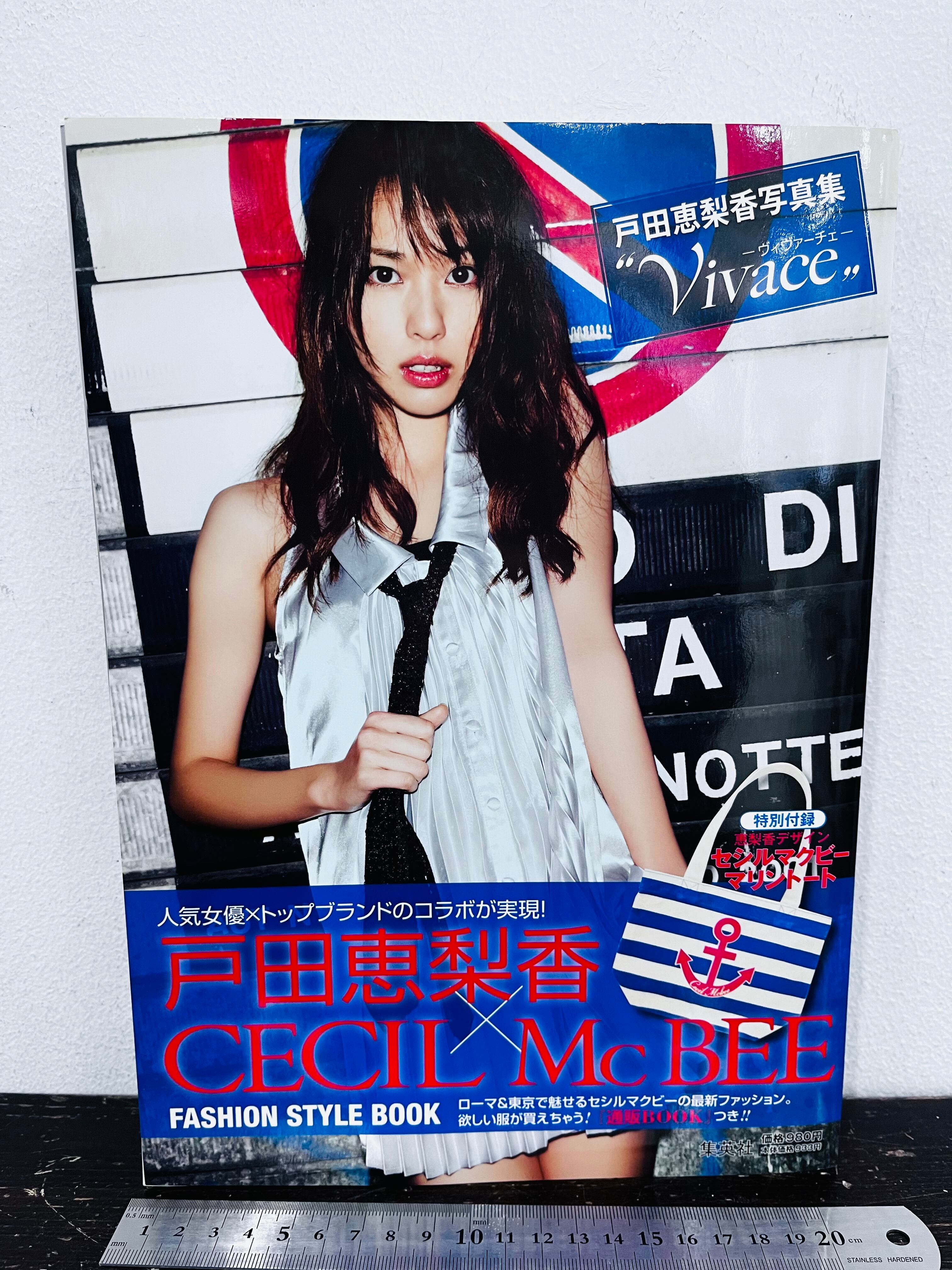 戸田恵梨香写真集 Vivace ×CECIL McBEE付録付き | zbooks powered by BASE