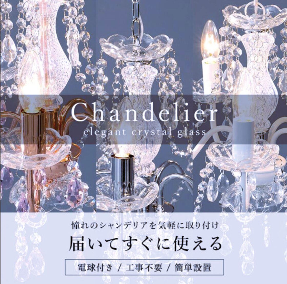 クリスタル シャンデリア 5灯 シルバー 電球 セット ガラス デザイン 