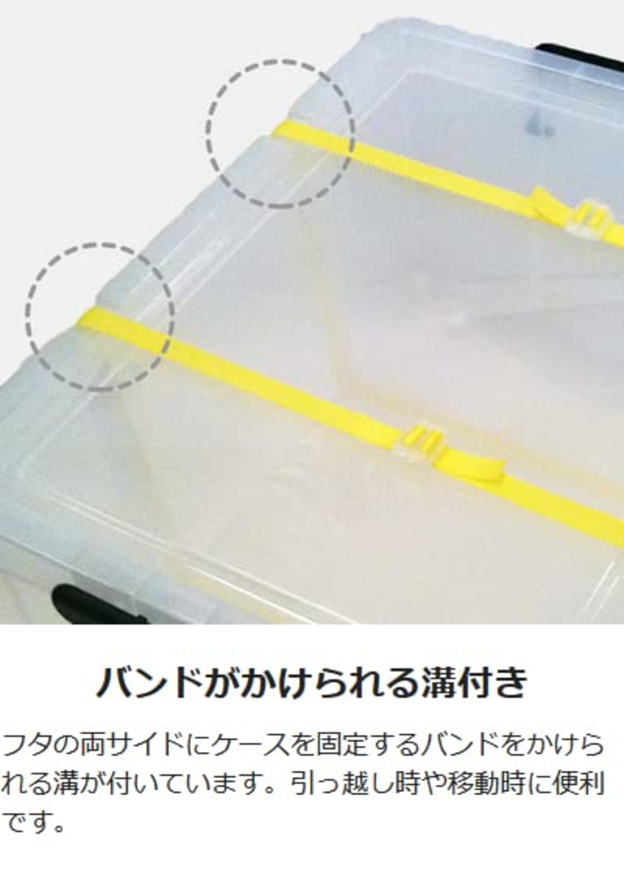 天馬 耐久性に特化した収納ボックス 日本製 防災 ロックス 530L クリアケース コンテナボックス 頑丈 衣装ケース プラケース ROX 【幅39×奥行53×高さ32cm】