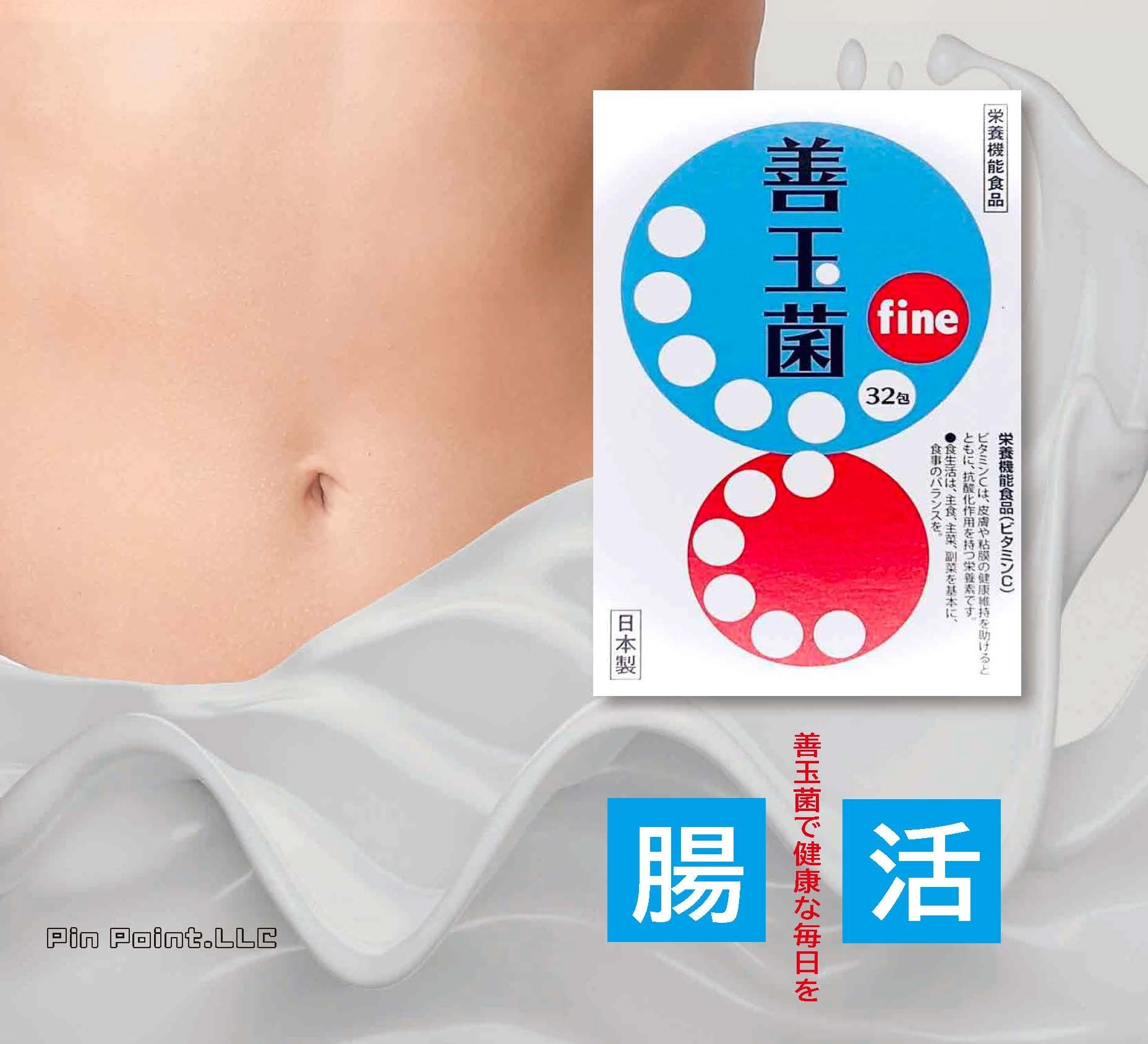 善玉菌 善玉菌fine 32包 | PinPoint Mart