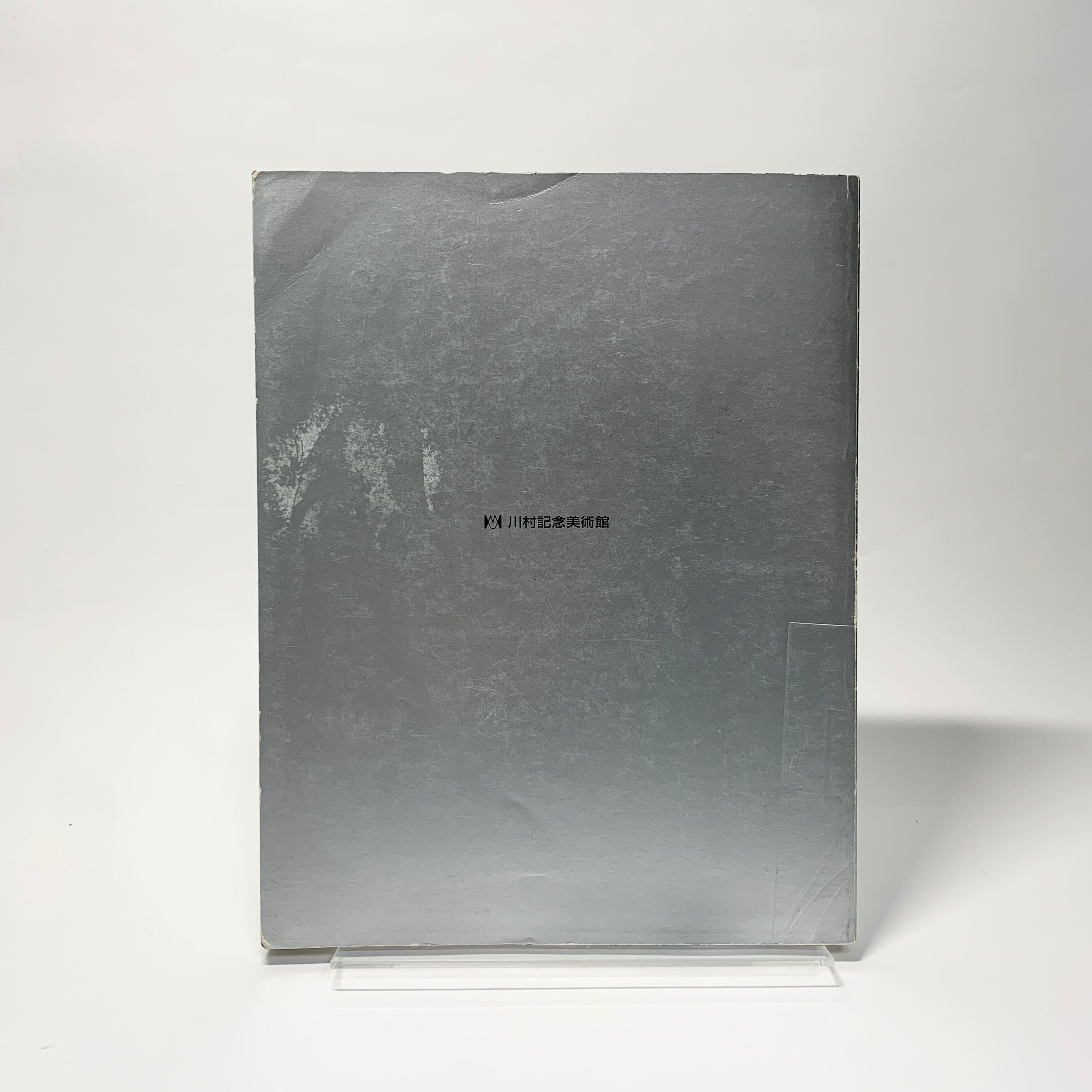 フランク・ステラ 1958-1990」展図録 / Frank Stella | sporesbooks