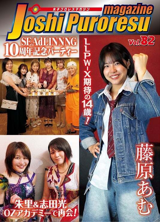 雑誌/本 | プロレスショップ・リングサーチ